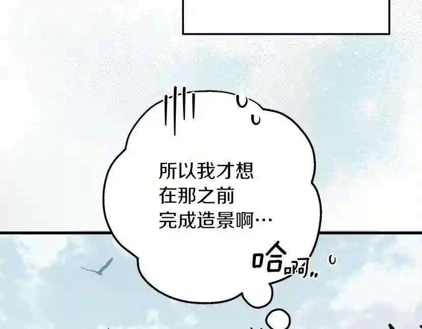 第63话 独当一面？ 第211页