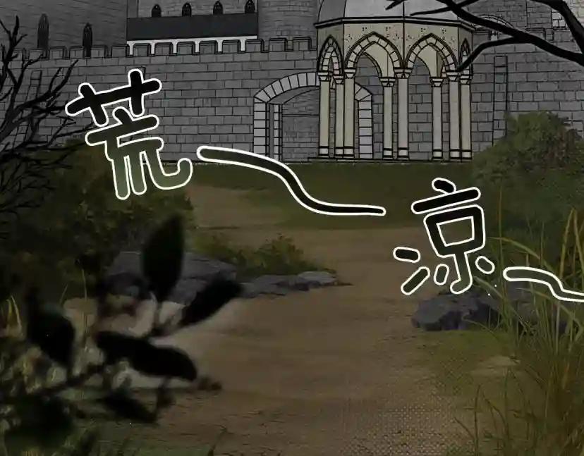 第63话 独当一面？ 第213页
