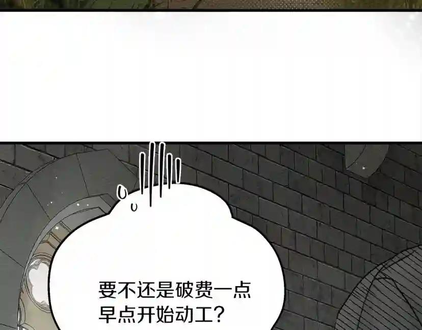 第63话 独当一面？ 第214页