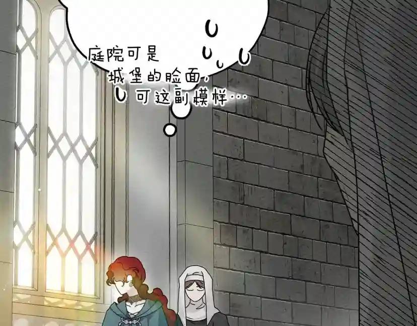 第63话 独当一面？ 第215页