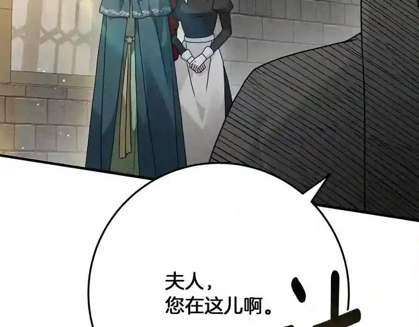 第63话 独当一面？ 第216页