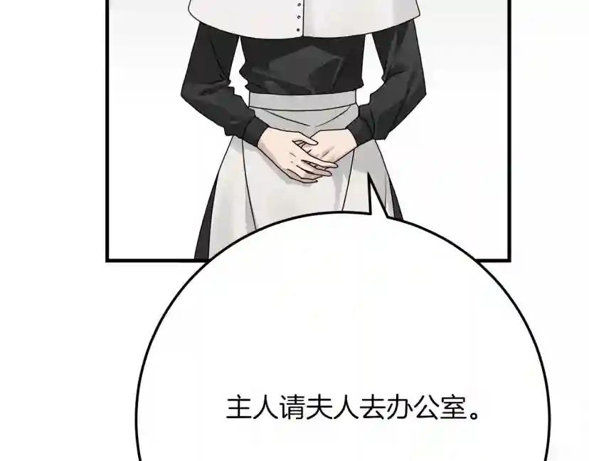 第63话 独当一面？ 第219页