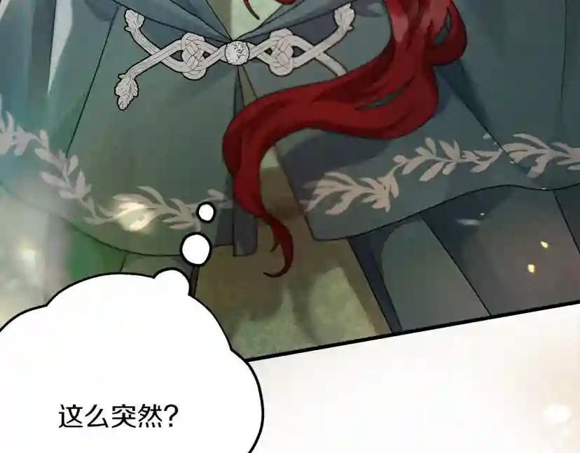 第63话 独当一面？ 第223页