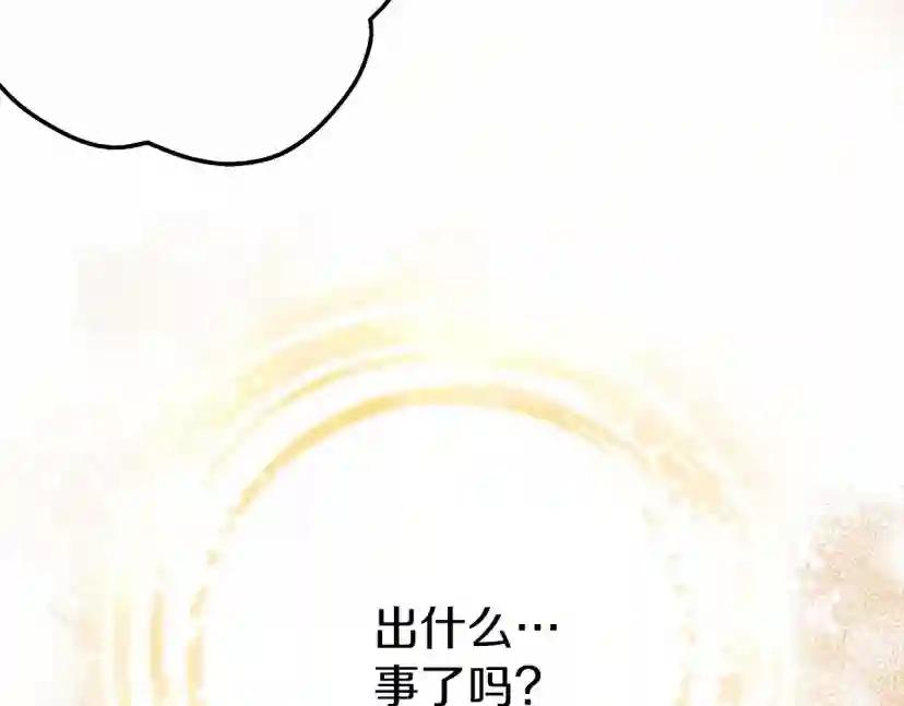 第63话 独当一面？ 第224页