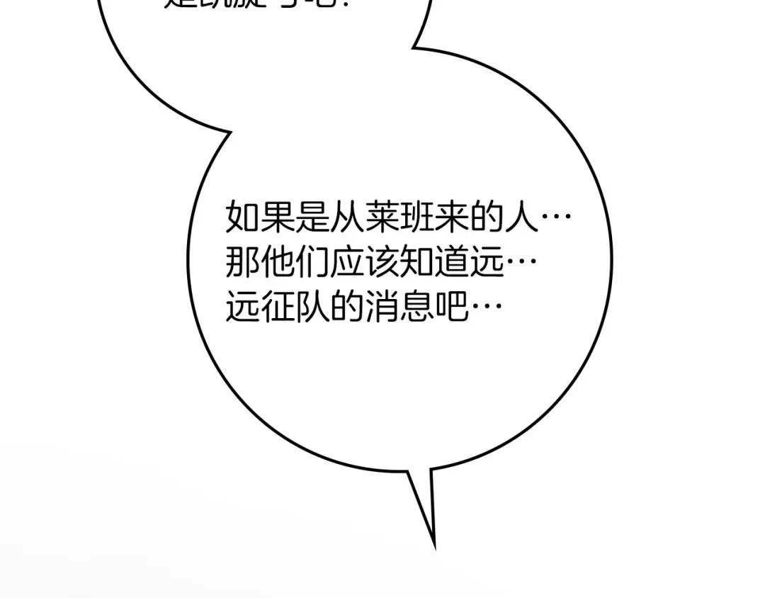 第143话 他在等我？ 第6页