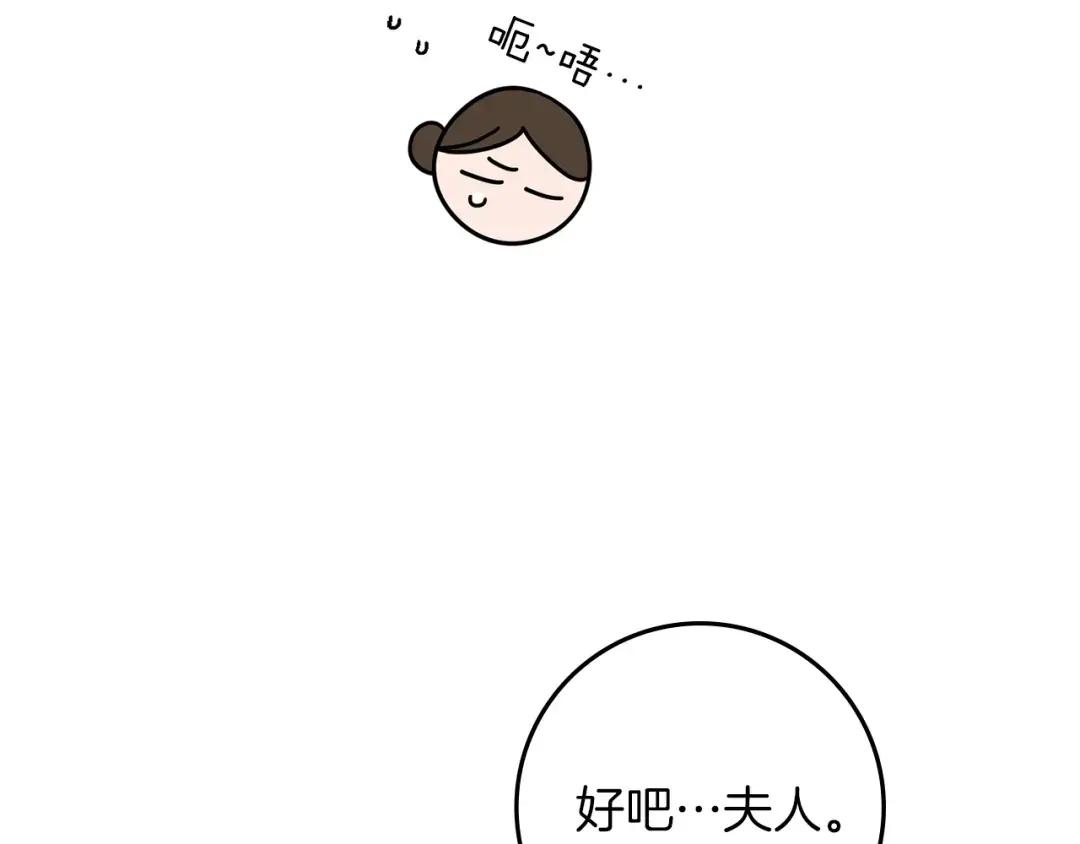 第143话 他在等我？ 第14页