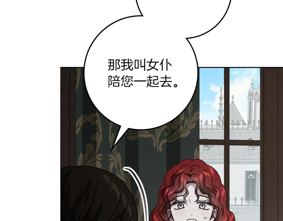 第143话 他在等我？ 第15页