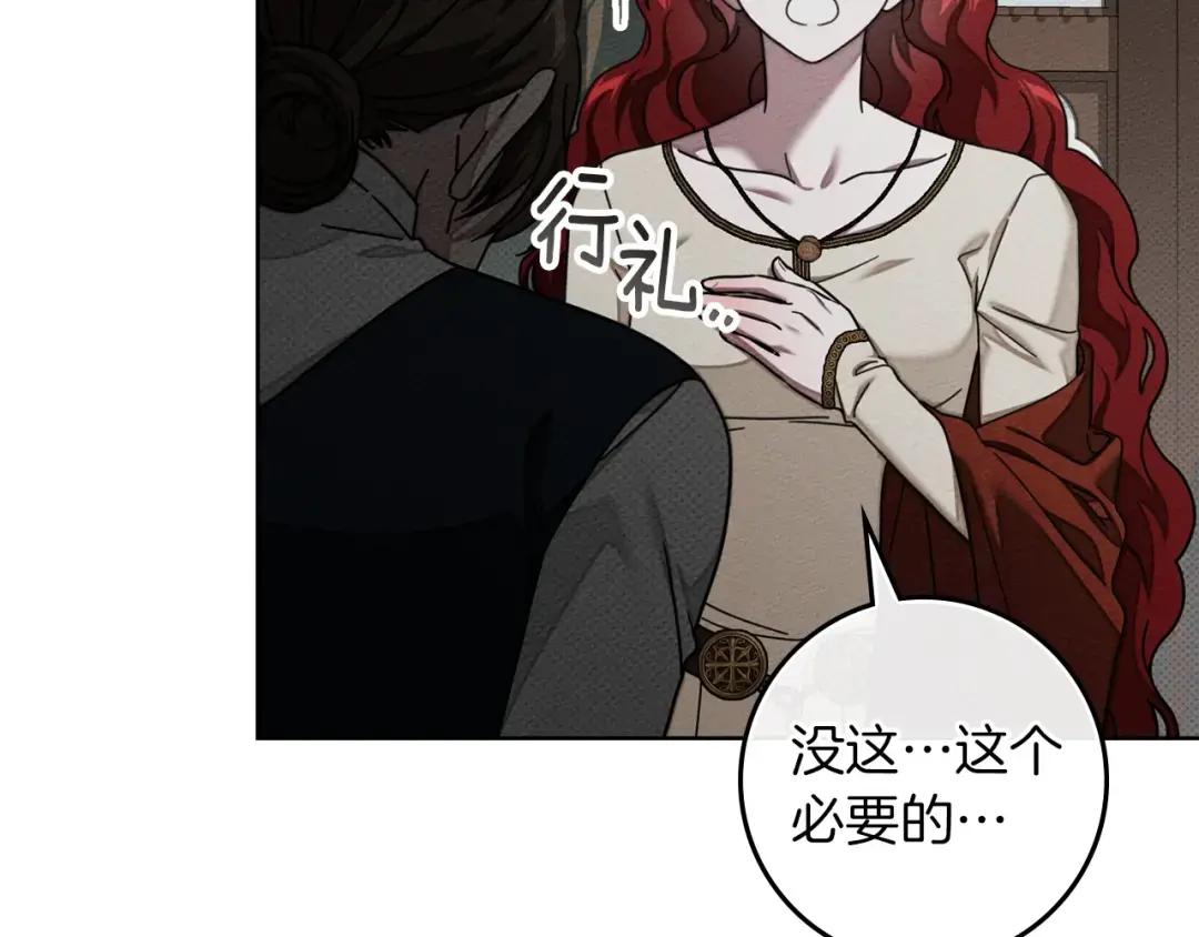 第143话 他在等我？ 第16页