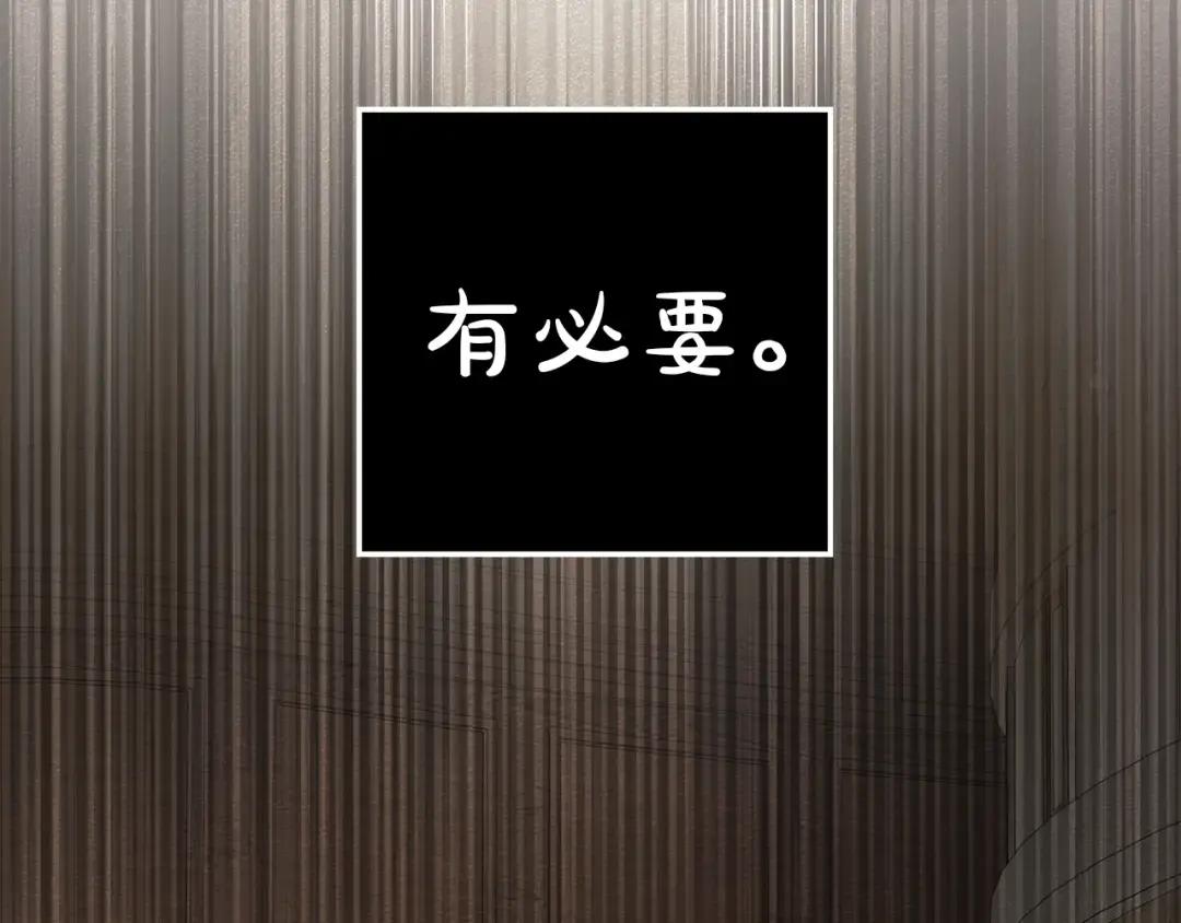第143话 他在等我？ 第19页