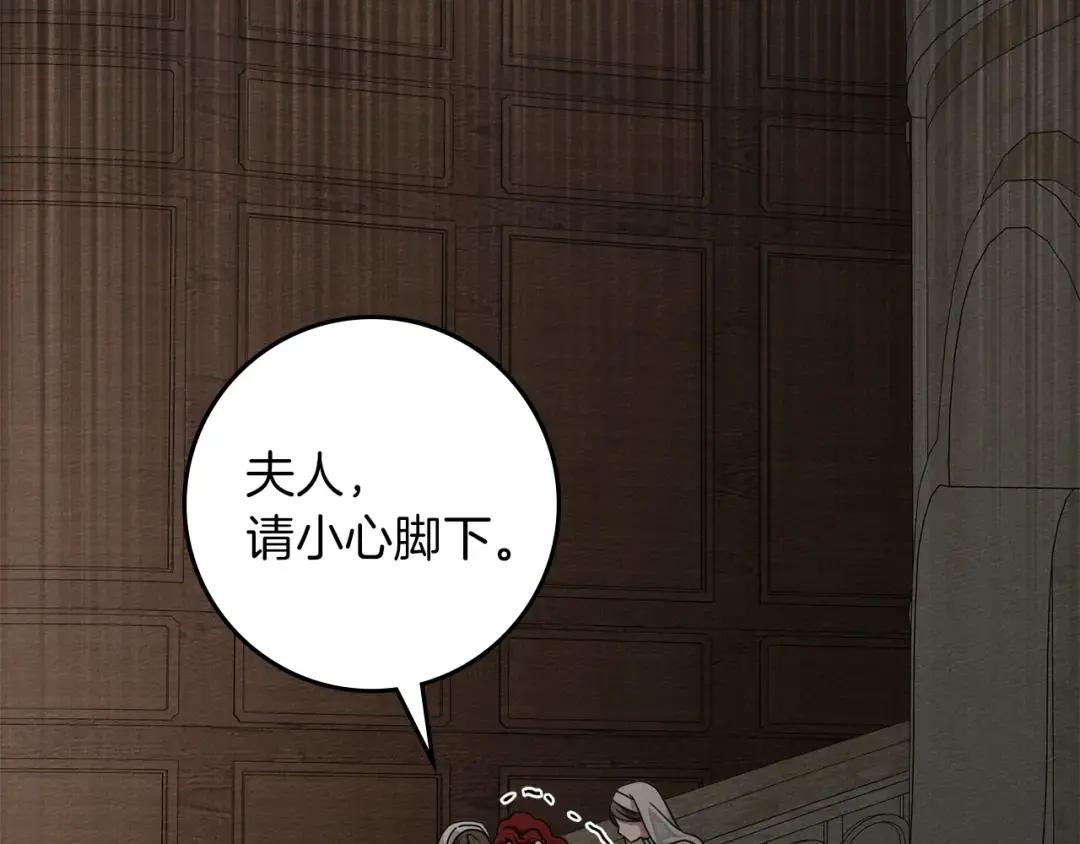 第143话 他在等我？ 第20页
