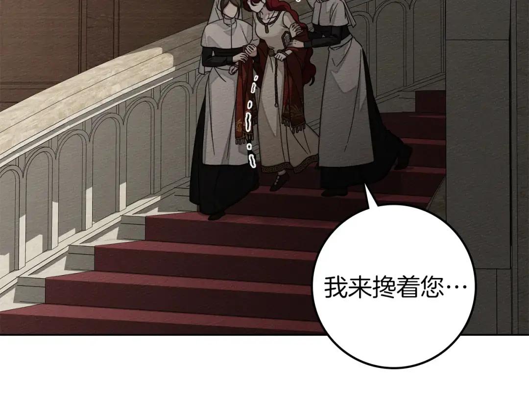第143话 他在等我？ 第21页