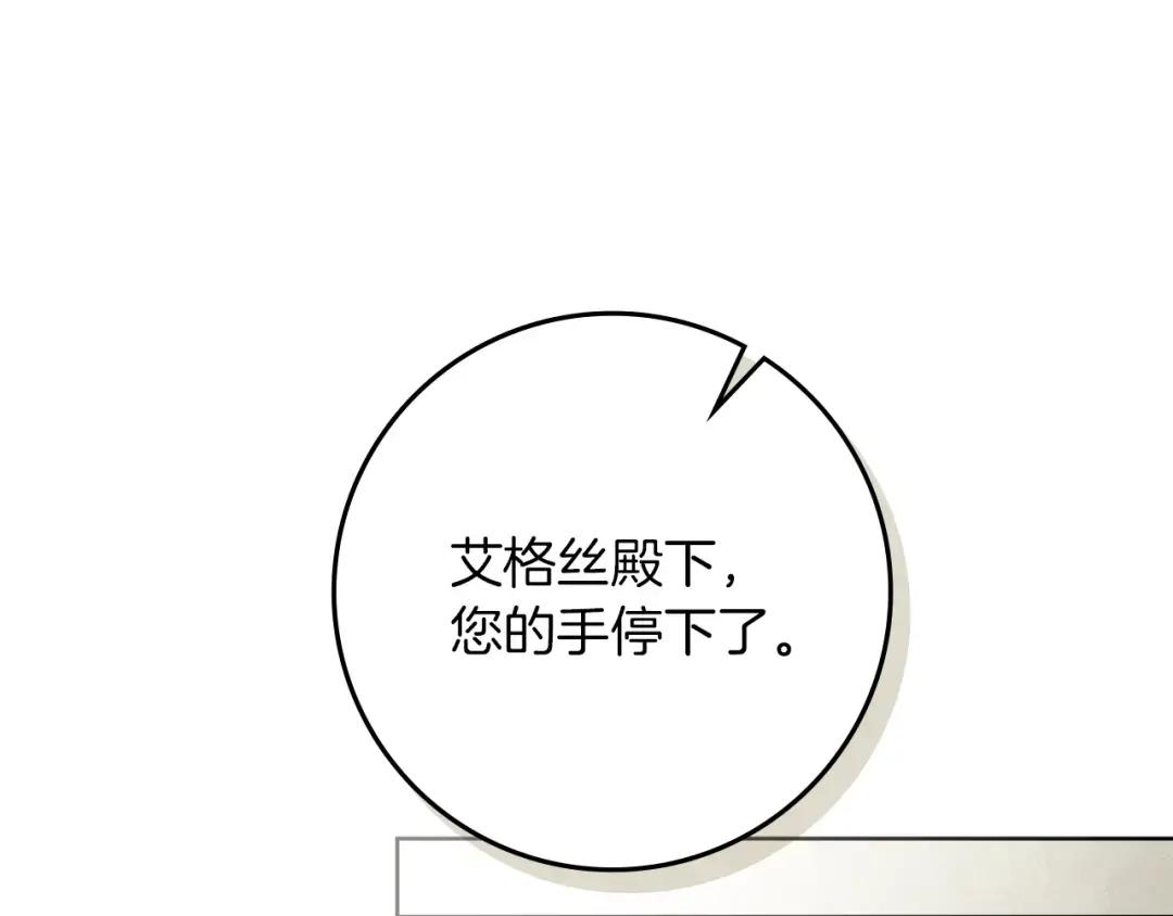 第143话 他在等我？ 第29页