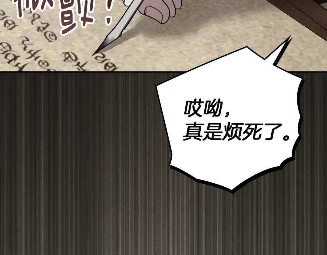 第143话 他在等我？ 第31页