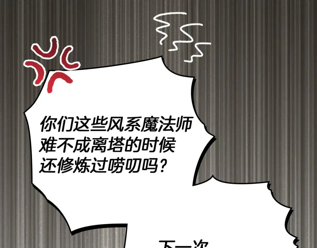 第143话 他在等我？ 第32页