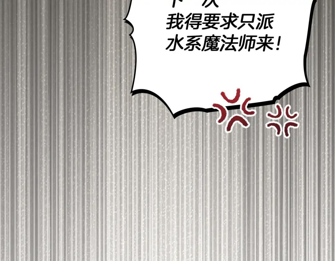 第143话 他在等我？ 第33页