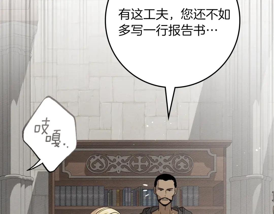 第143话 他在等我？ 第35页