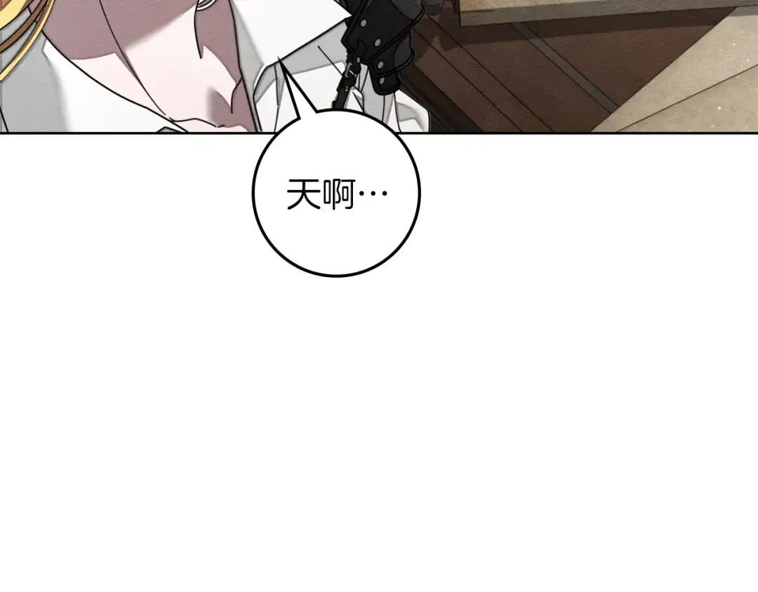 第143话 他在等我？ 第39页