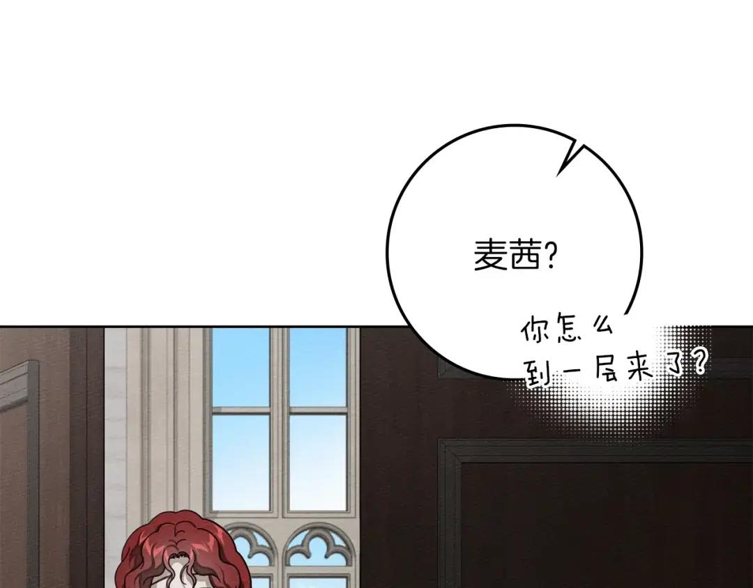 第143话 他在等我？ 第40页