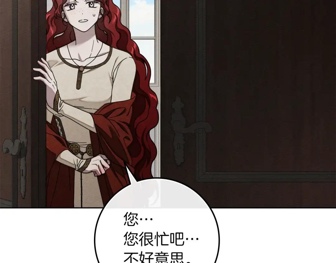 第143话 他在等我？ 第41页