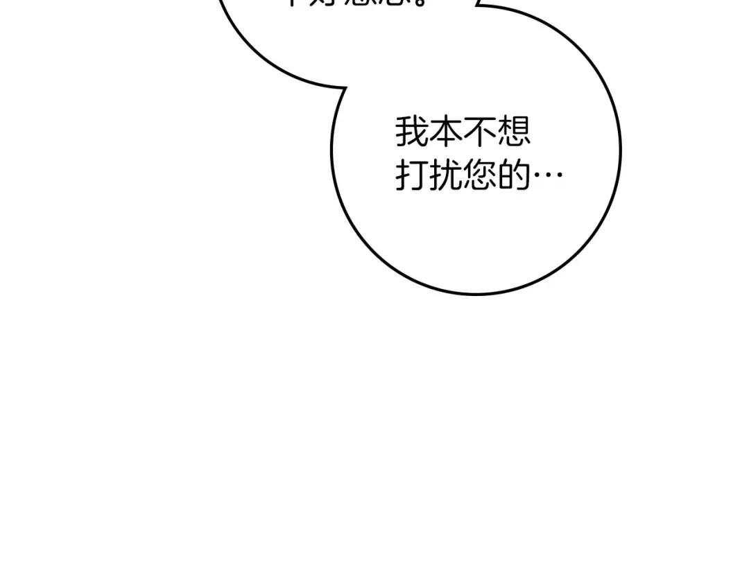 第143话 他在等我？ 第42页