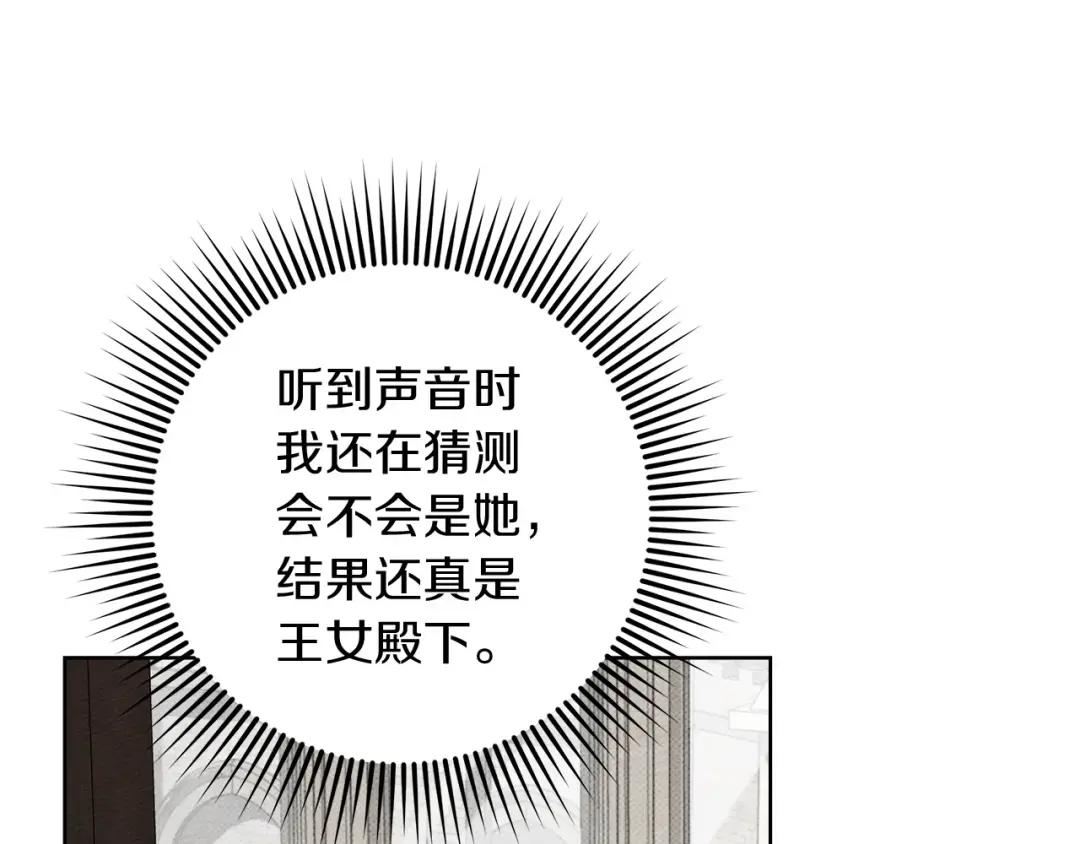 第143话 他在等我？ 第43页