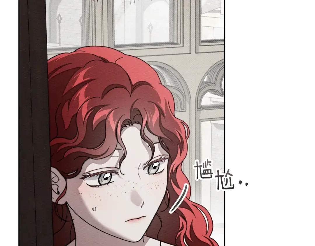 第143话 他在等我？ 第44页