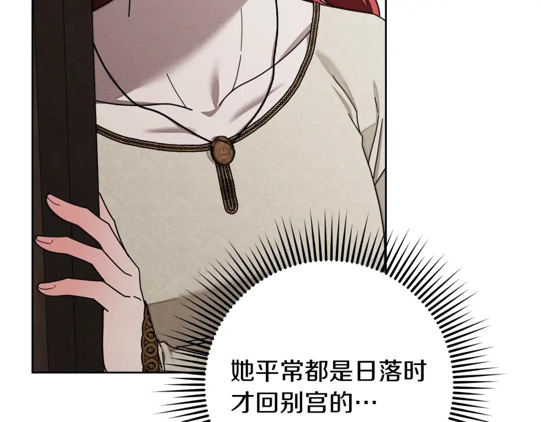 第143话 他在等我？ 第45页