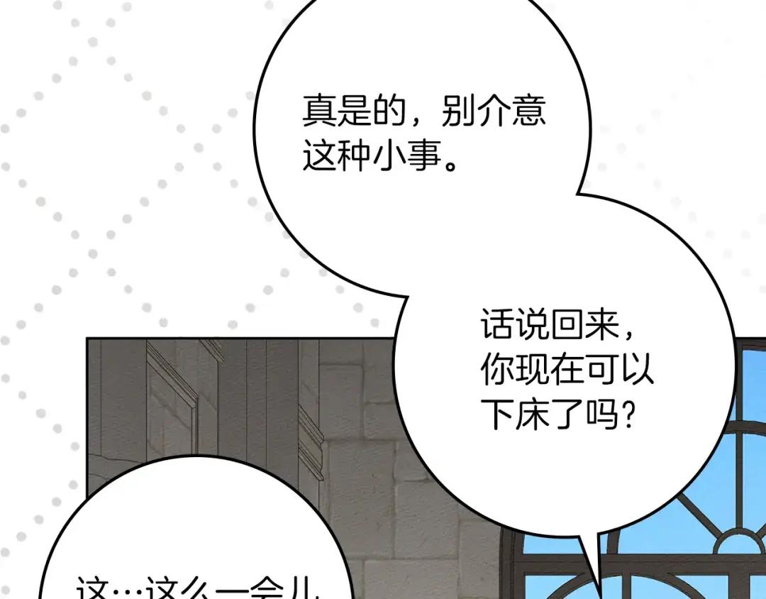 第143话 他在等我？ 第47页