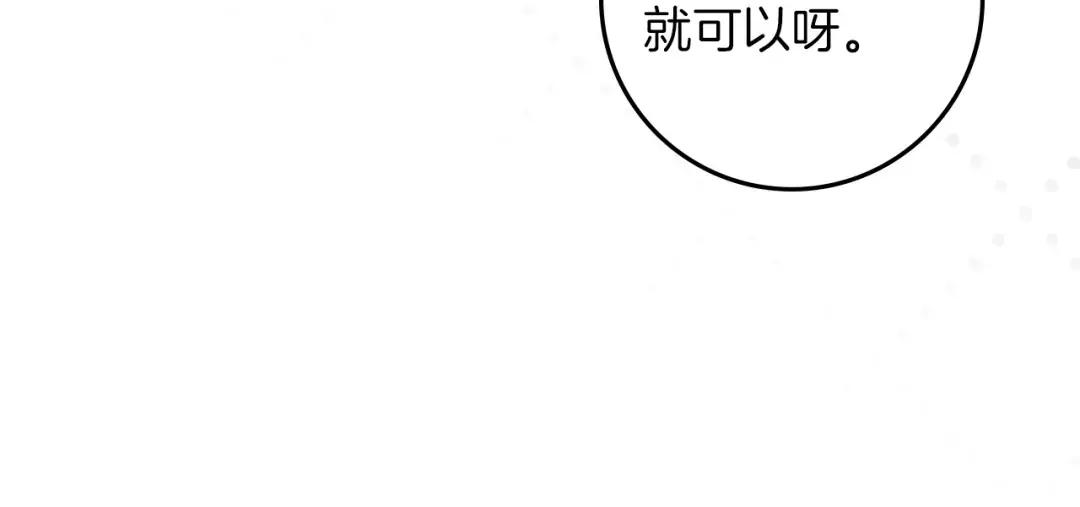 第143话 他在等我？ 第50页