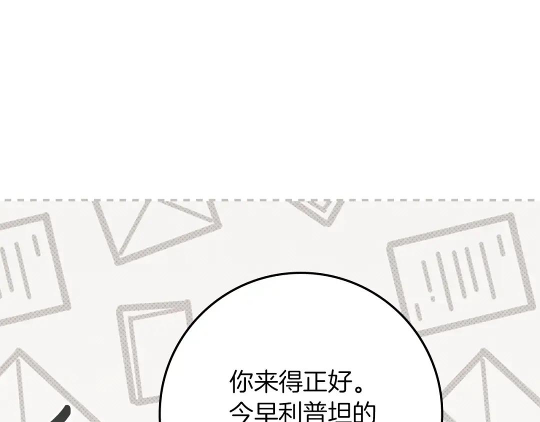 第143话 他在等我？ 第51页