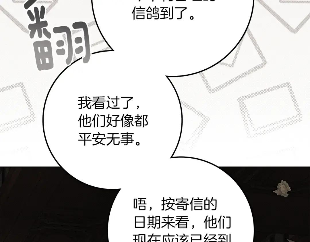 第143话 他在等我？ 第52页