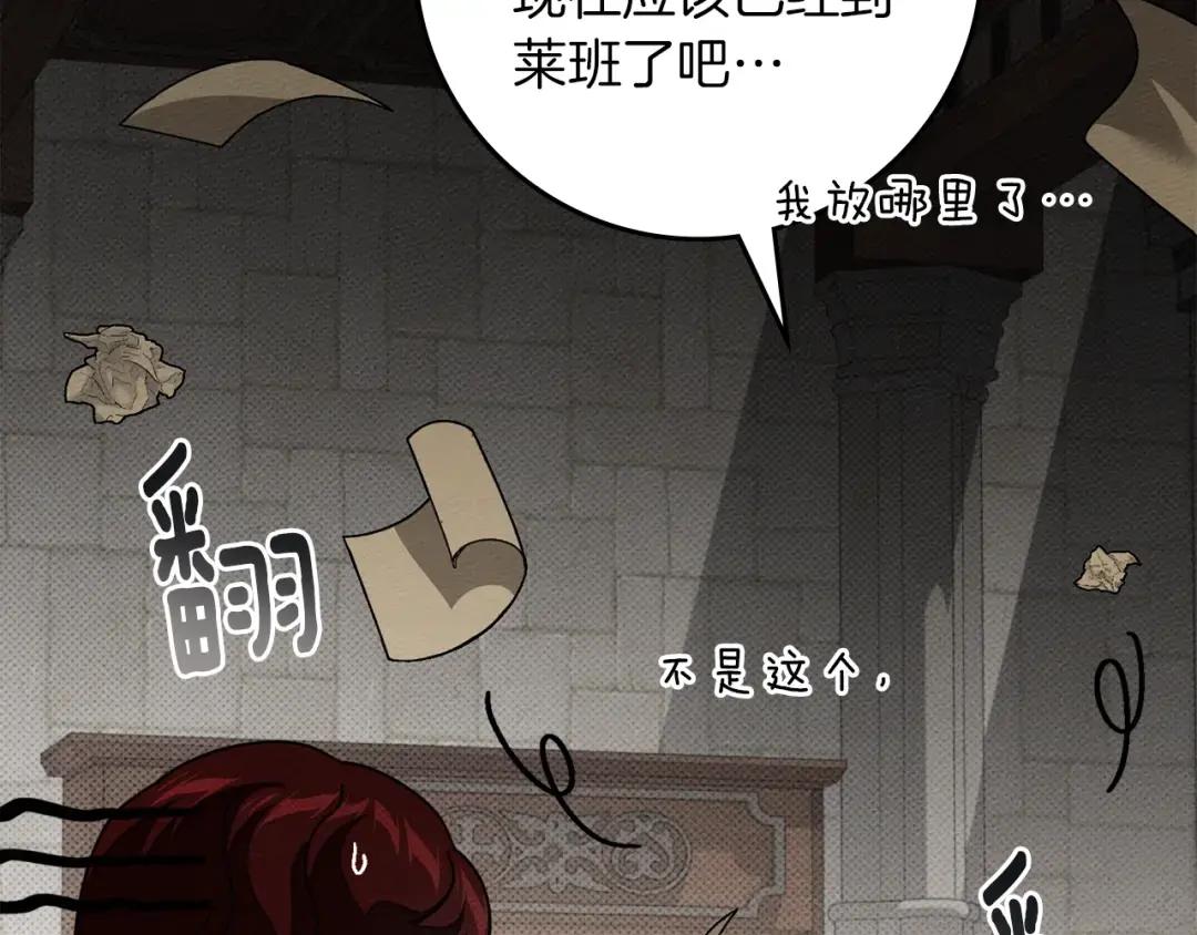 第143话 他在等我？ 第53页