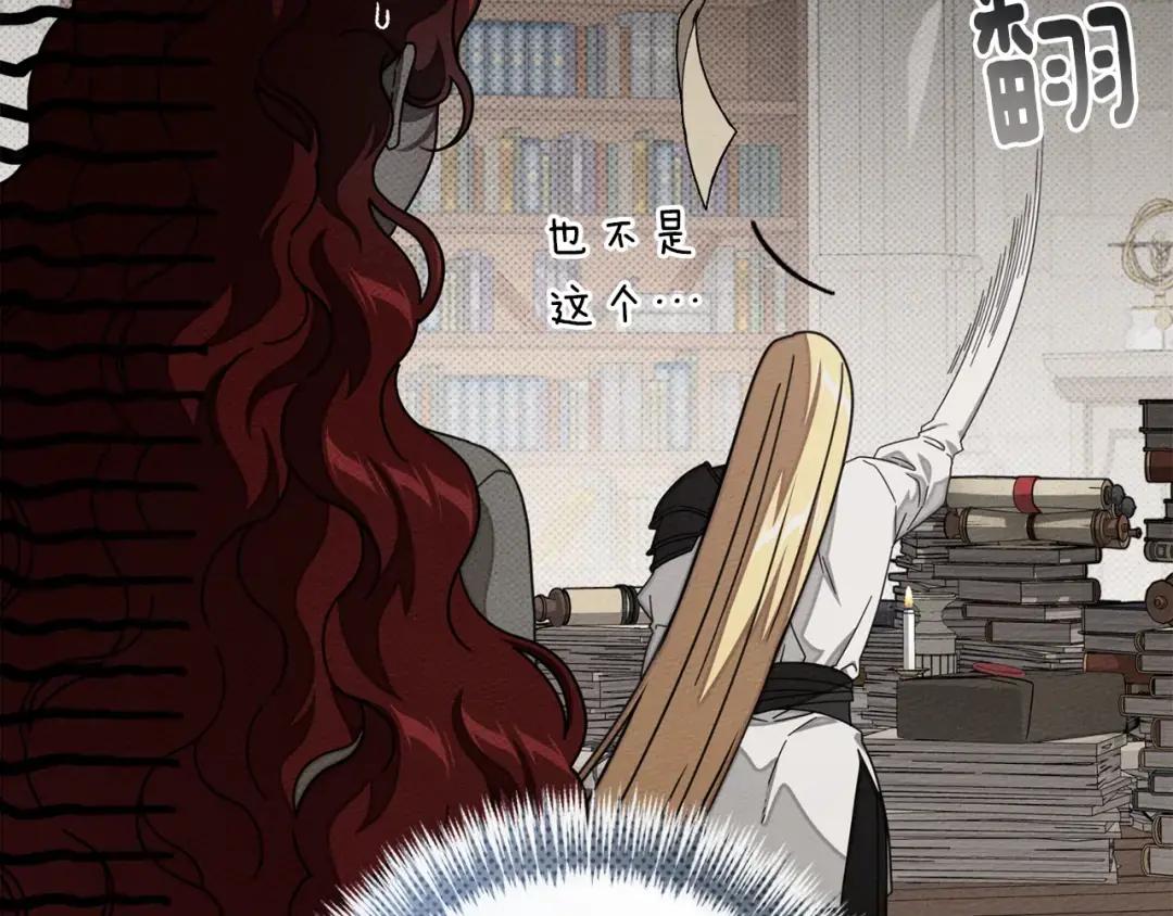 第143话 他在等我？ 第54页