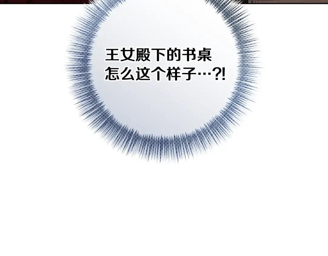 第143话 他在等我？ 第55页