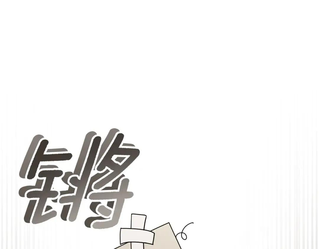 第143话 他在等我？ 第56页