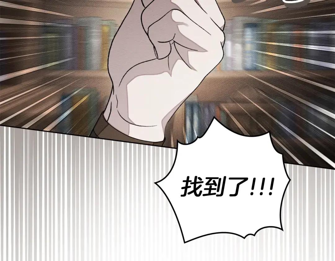 第143话 他在等我？ 第58页