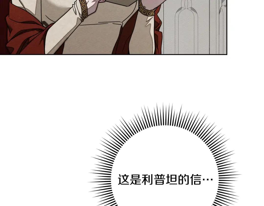 第143话 他在等我？ 第61页