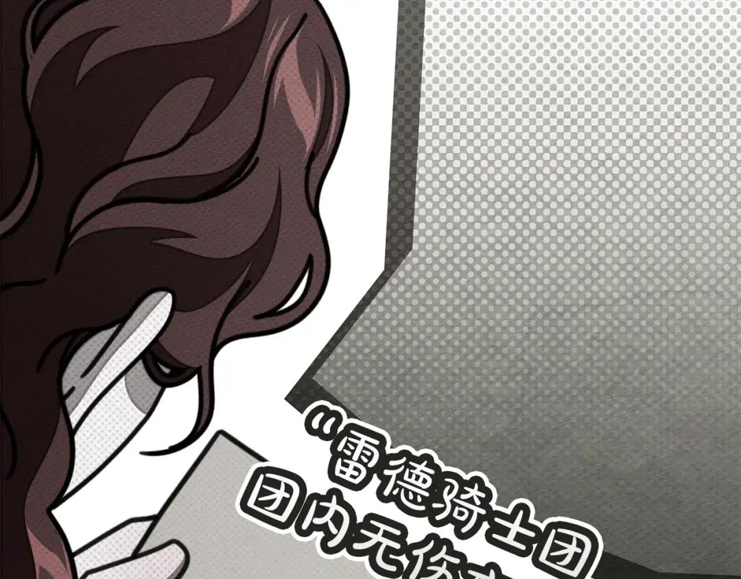 第143话 他在等我？ 第63页