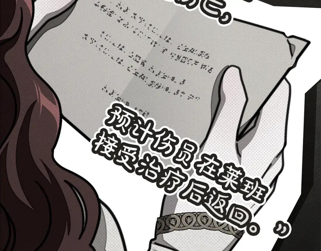 第143话 他在等我？ 第64页