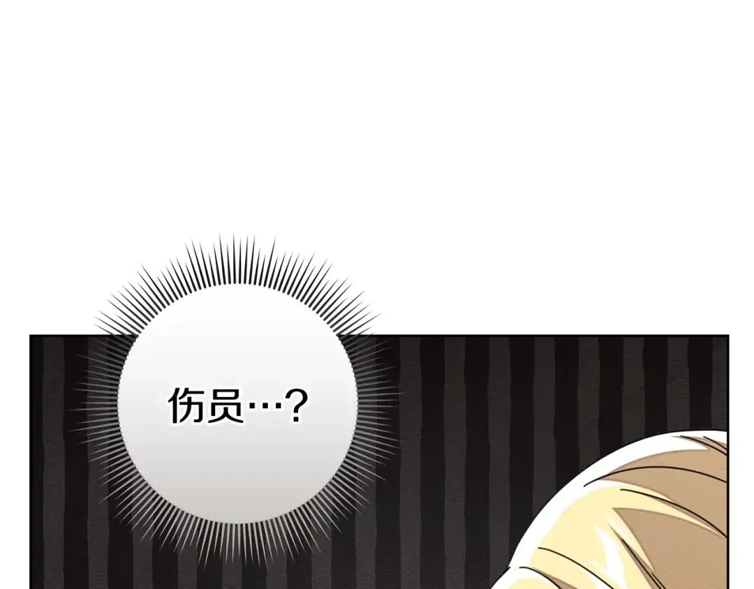 第143话 他在等我？ 第66页