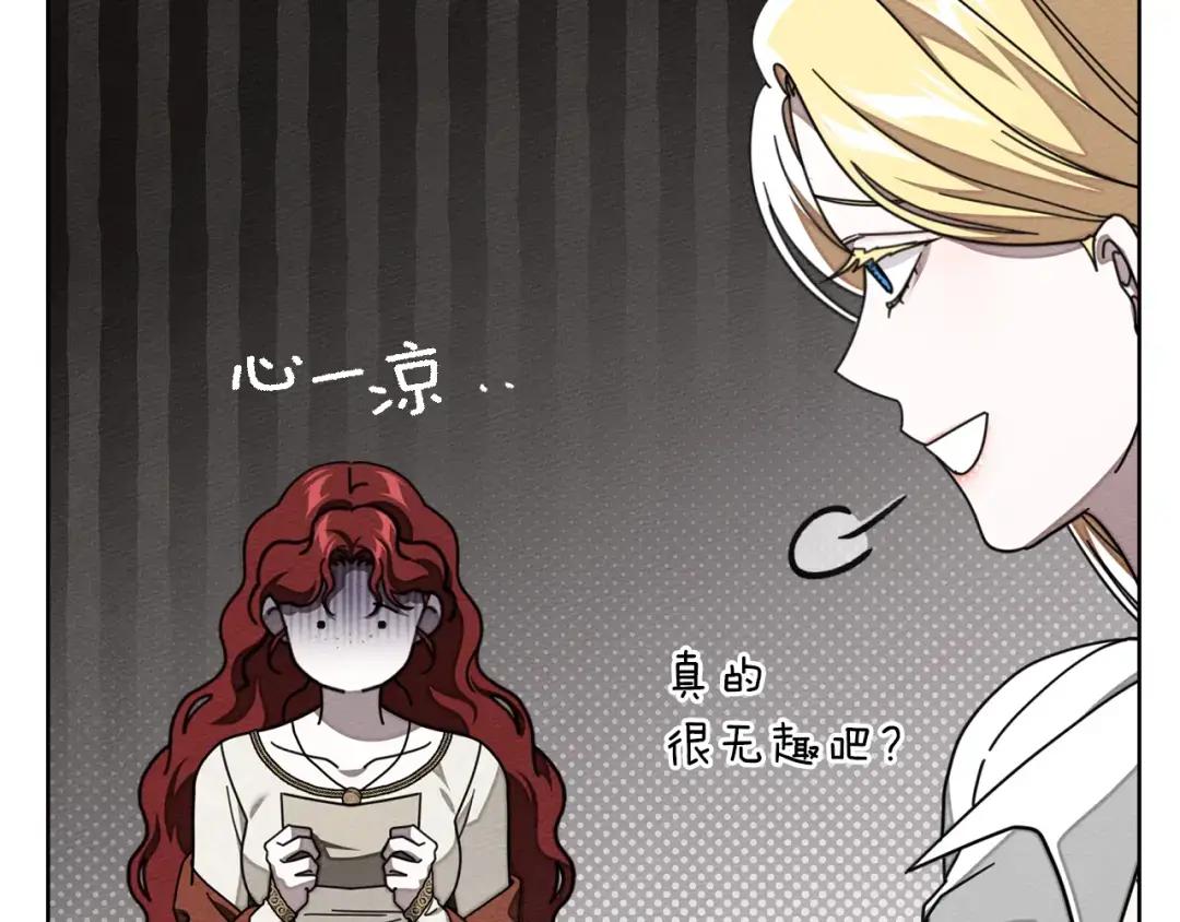 第143话 他在等我？ 第67页