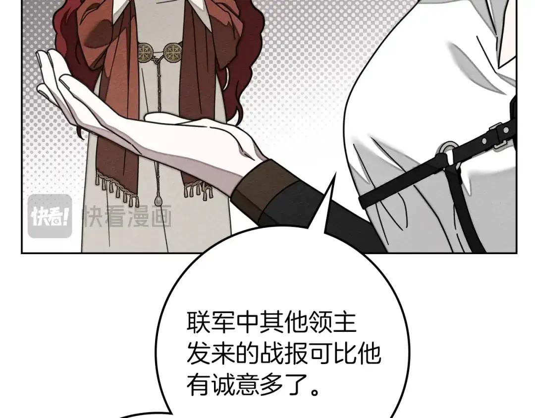 第143话 他在等我？ 第68页