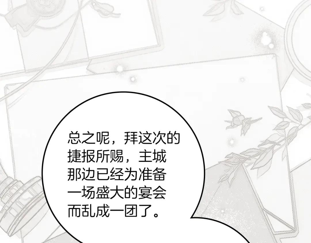 第143话 他在等我？ 第70页