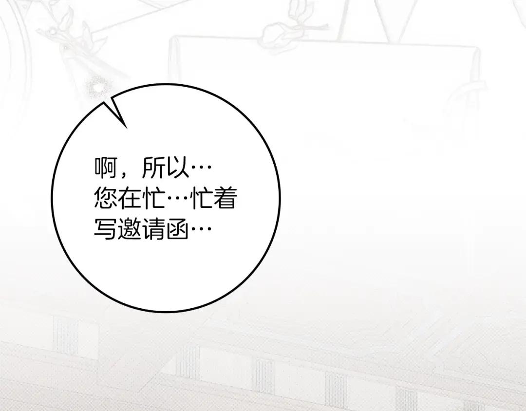 第143话 他在等我？ 第72页
