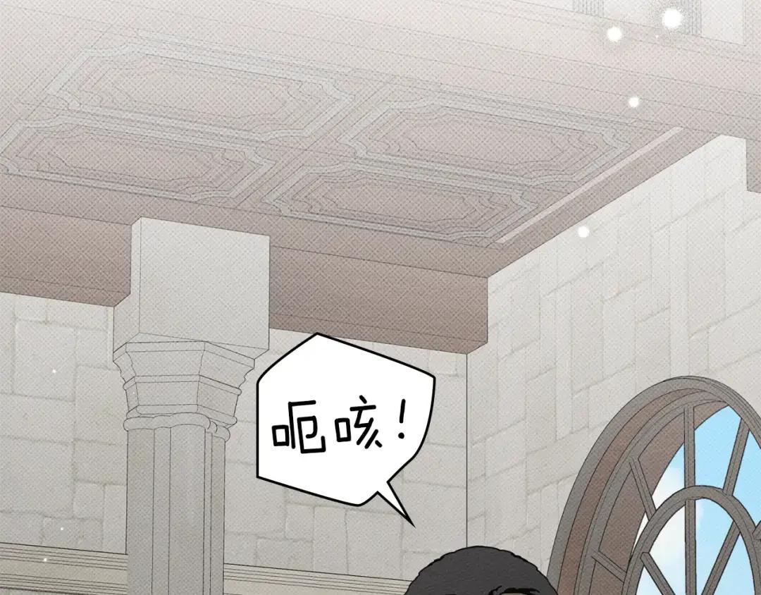第143话 他在等我？ 第73页
