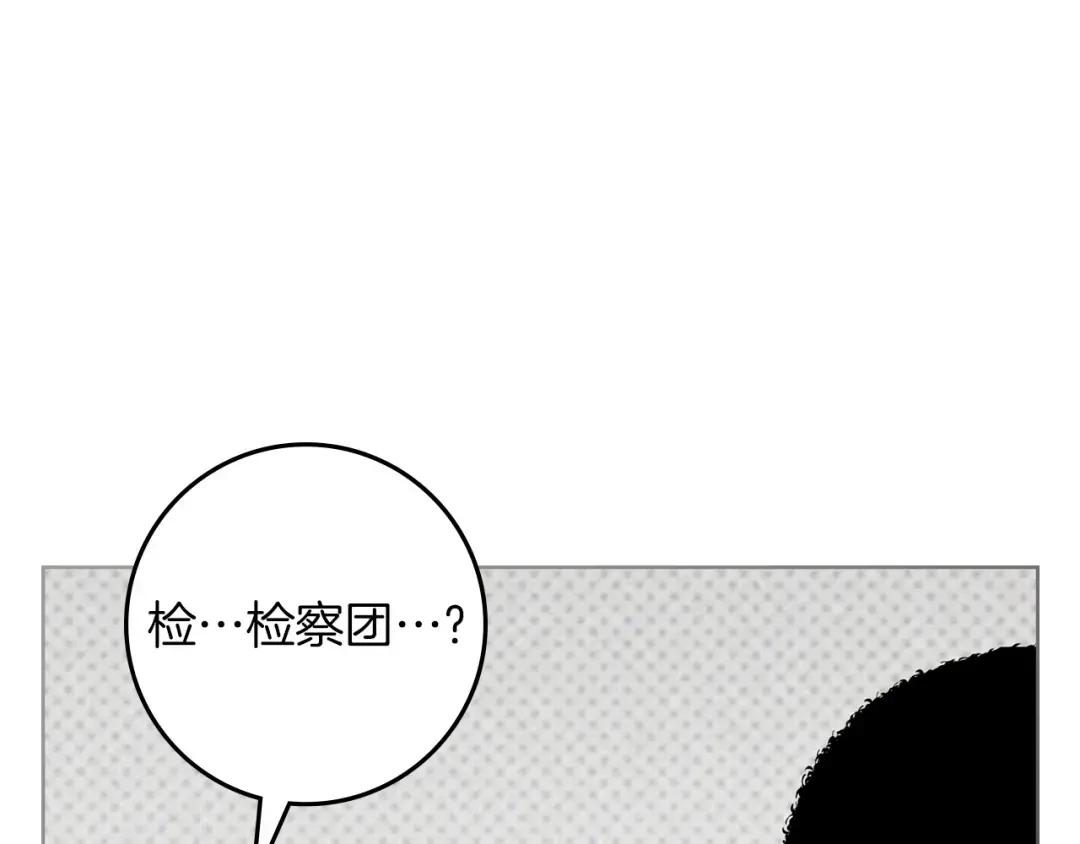 第143话 他在等我？ 第77页
