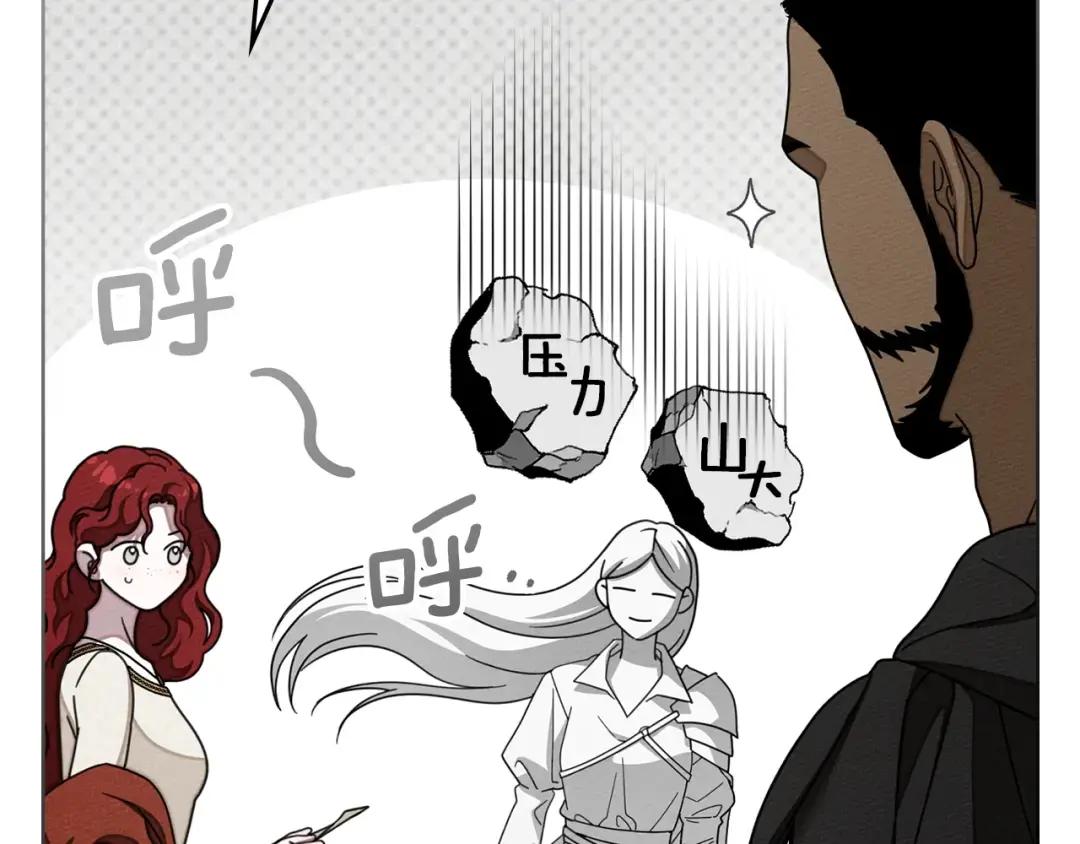 第143话 他在等我？ 第78页