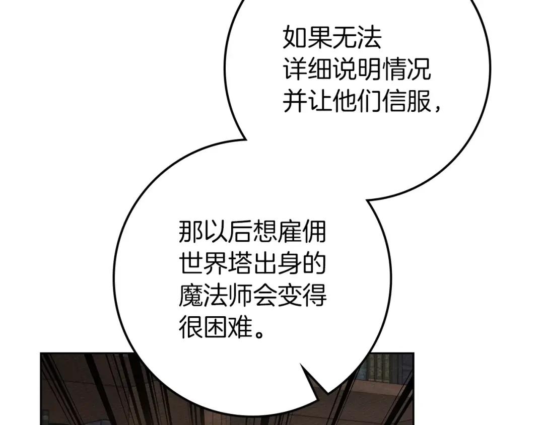 第143话 他在等我？ 第81页