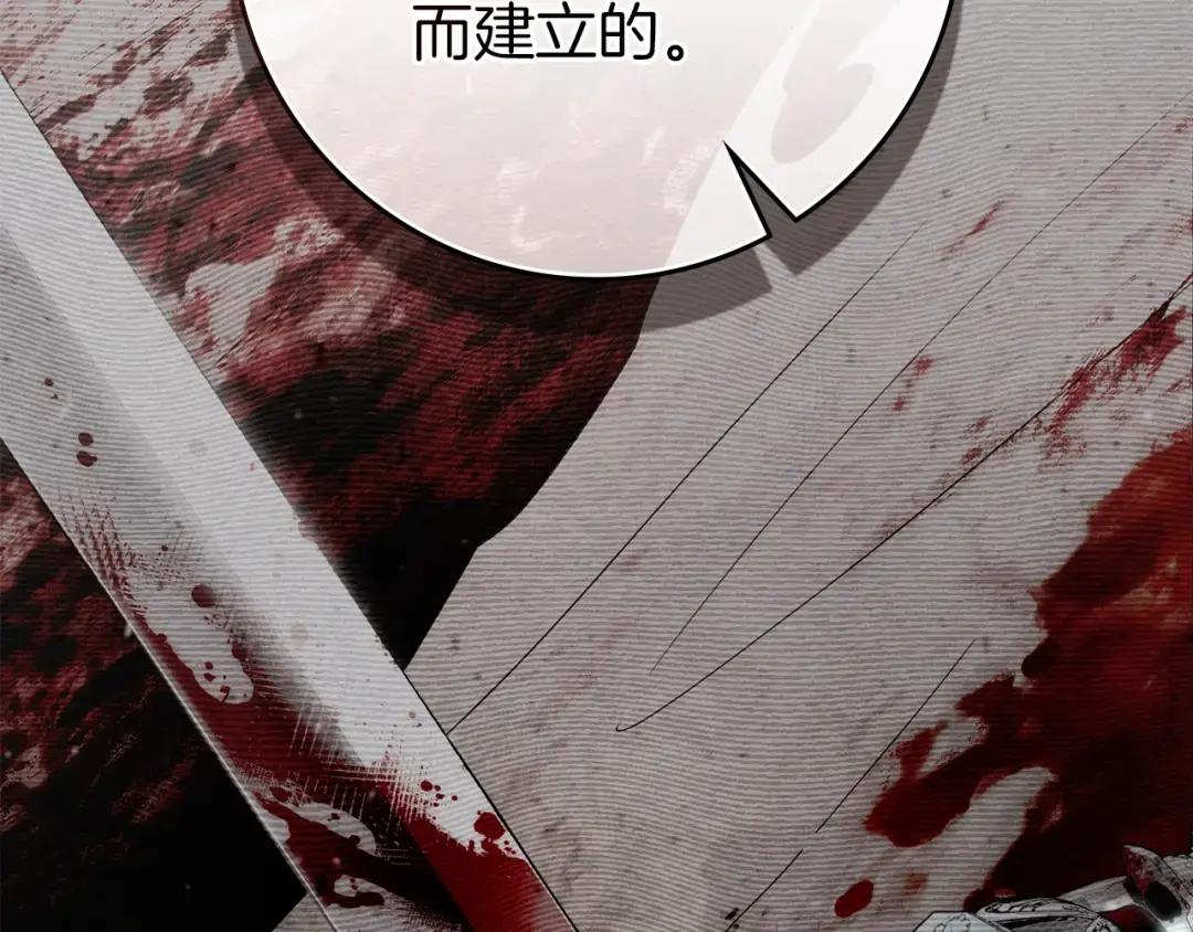 第143话 他在等我？ 第86页