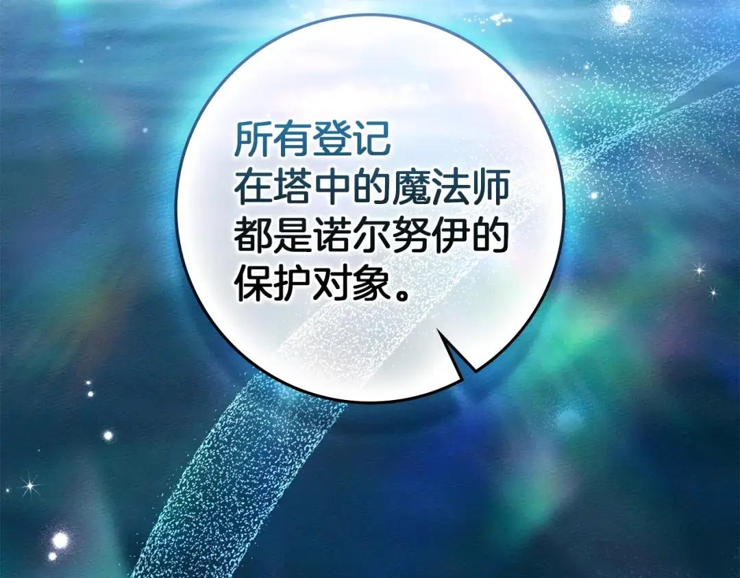 第143话 他在等我？ 第91页